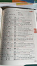 小學(xué)教材全解 四年級語(yǔ)文上 2025秋 薛金星 同步課本 教材解讀 掃碼課堂 曬單實(shí)拍圖