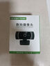 吉選C306電腦攝像頭1080P高清麥克風(fēng)視頻通話(huà)會(huì )議考研復試網(wǎng)課筆記本臺式一體直播家用教學(xué)USB外置外接 曬單實(shí)拍圖