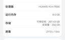華為mate70/60/50/40/30pro+/P80ultra/nova X折疊屏二手手機 華為 Mate 40 Pro (5G版) 曬單實(shí)拍圖