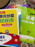 2025秋 實(shí)驗(yàn)班提優(yōu)訓(xùn)練 二年級(jí)上冊(cè) 語文人教版 強(qiáng)化拔高教材同步練習(xí)冊(cè) 曬單實(shí)拍圖