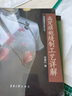 高定旗袍技術(shù)系列叢書(shū)(高定旗袍手工工藝詳解+高定旗袍制版技術(shù)+高定旗袍縫制工藝詳 3冊 東華大學(xué)出版社 鄭碧紅 著(zhù) 書(shū)籍 圖書(shū) 曬單實(shí)拍圖