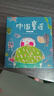有磨損 中國童謠熊亮著(zhù)；熊亮藝術(shù)課×繪本國繪中信出版集團,中信出版社 曬單實(shí)拍圖