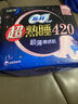 蘇菲超熟睡柔棉感超長量多夜用衛(wèi)生巾42cm15片姨媽巾自營官方旗艦 曬單實拍圖