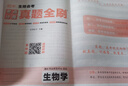 2026初二生地會(huì )考七八年級生物地理會(huì )考真題試卷一本真題分類(lèi)考點(diǎn)分類(lèi)真題全刷中考地理生物會(huì )考模擬卷必刷題 曬單實(shí)拍圖
