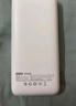 京東京造3c認(rèn)證可上飛機(jī)充電寶20000毫安30W雙向快充移動(dòng)電源大容量適用戶外蘋果16華為小米榮耀 曬單實(shí)拍圖