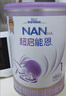 雀巢【25年3月產(chǎn)】超啟能恩1段嬰兒乳蛋白部分水解配方奶粉380g 【新客】雀巢超啟能恩1段380g*1罐 曬單實(shí)拍圖