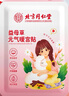 同仁堂益母草暖宮暖寶寶貼痛經(jīng)生理期大姨媽熱敷艾葉草發(fā)熱送女朋友 曬單實(shí)拍圖