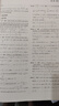 2026新高考數(shù)學(xué)真題全刷：基礎(chǔ)2000題 曬單實拍圖