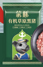 蒙豚 有機草原黑豬 (80%瘦肉)肉餡 1.4斤 餃子餡土豬肉生鮮冷凍 曬單實拍圖