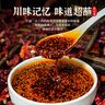 蜀味集 油潑辣子420g香辣味 四川正宗辣椒油 紅油涼拌菜辣椒醬調(diào)味料 曬單實拍圖