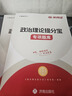 半月談2026國省考政治理論提分寶行測政治理論2025省考公務(wù)員考試2026公考教材國考行測和申論事業(yè)單位事業(yè)編遴選考點(diǎn)題庫時(shí)政熱點(diǎn) 【2冊(cè)】政治理論考點(diǎn)+題庫 曬單實(shí)拍圖