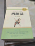 西游記 朝花夕拾人教版教材配套閱讀七年級上冊 下冊 原著(zhù) 駱駝祥子鋼鐵是怎么樣煉成的  鋼鐵是怎樣煉成的必讀名著(zhù)初一必讀課外書(shū)目初中生讀物課外閱讀書(shū)籍非人民教育出版社教材配套閱讀 必讀正版完整版無(wú)刪  曬單實(shí)拍圖
