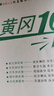 黃岡四年級上冊試卷全套人教版北師大版黃岡100分沖刺卷語(yǔ)文數學(xué)英語(yǔ)教材同步小學(xué)期末沖刺黃岡小狀元試卷同步訓練課課練一課一練作業(yè)本練習冊名師彩卷暑假作業(yè)海星 三本同步試卷：語(yǔ)文人教+數學(xué)人教+英語(yǔ)人教 曬單實(shí)拍圖
