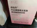鵲優(yōu)堂倍怡升PQQ 倍一升PQQ鵲興堂蓓怡升pqq神經(jīng)酸焙怡苼倍儀憶生貝議圣 買(mǎi)2送1【周期裝】 曬單實(shí)拍圖