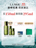 海藍(lán)之謎（LA MER）修護(hù)煥新精萃水150ml精粹水精華液護(hù)膚品套裝化妝品禮盒生日禮物 曬單實(shí)拍圖