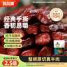 科爾沁 手撕風(fēng)干牛肉干 原味500g 量販裝 休閑零食肉干肉脯特產(chǎn)禮品 曬單實(shí)拍圖