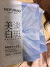 美膚寶煙酰胺美白面膜27g*5片祛斑水潤透亮熬夜呵護面貼膜護膚男女 曬單實(shí)拍圖