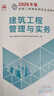 建工社現貨 二建教材2026建筑機電全家桶 分批發(fā)貨 二建沖刺試卷掌中寶案例分析章節刷題 【建筑】實(shí)務(wù)單本 曬單實(shí)拍圖