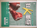 【2026學(xué)年】2025秋新版初中必刷題八年級上冊數(shù)學(xué)初二上下冊人教版數(shù)學(xué)語文英語物理新版教材同步8年級上分卷試卷練習(xí)冊狂K重點(diǎn) 必刷題八上 上冊2本【生地】人教版（25秋新版） 曬單實(shí)拍圖