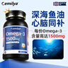 Cemilya魚(yú)油高含量深海魚(yú)油軟膠囊omega-3中老年成人dha epa原裝進(jìn)口 【1500mg高含量】180粒-基礎養護 曬單實(shí)拍圖