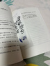蔡瀾人生經(jīng)驗二書：《我決定活得有趣》+《沒有什么了不起》（新版） 曬單實拍圖
