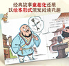西游記兒童繪本幼兒版全套60冊禮盒裝小人書(shū)連環(huán)畫(huà)閱讀書(shū)籍漫畫(huà)版啟蒙四大名著(zhù)水滸傳小劇西游小劇親子共讀3到6歲到8歲中大班讀物 水滸小?。ㄈ?0冊）贈超大海報 曬單實(shí)拍圖