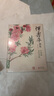 經(jīng)典全集 惲壽平畫集 8開中國畫臨摹畫冊書籍寫意水墨國畫山水花卉花鳥技法教材高清臨本冊頁百花圖卷名作賞析鑒賞收藏 楊建飛主編 曬單實(shí)拍圖
