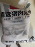 1號會員店 帶皮豬五花肉 凈重3斤 精品五花肉烤肉紅燒肉燒烤食材  曬單實拍圖