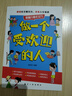 【京東正版】會(huì )發(fā)光的小嘴巴 做一個(gè)受歡迎的人 會(huì )發(fā)光的小嘴巴正版書(shū)籍 蘇格拉底的申辯 讀懂柏拉圖的西方哲學(xué)史 羅翔人生的智慧對話(huà)錄全集思想講義哲學(xué)思想入門(mén)書(shū)籍 會(huì )發(fā)光的小嘴巴+做一個(gè)受歡迎的人【抖音推 曬單實(shí)拍圖