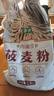 蒙清純莜面粉5斤莜麥面粉莜面魚魚燕麥面粉粗糧100%純莜麥面 曬單實(shí)拍圖