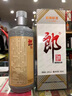 郎酒 子母郎禮盒+郎牌郎2022特別版500mL 組合套裝 曬單實(shí)拍圖