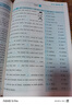 2026新星火英語巔峰訓(xùn)練閱讀理解八年級2026新版英語專項(xiàng)練習(xí)初二英語聽說讀寫提升全國通用刷題專項(xiàng)突破訓(xùn)練復(fù)習(xí)教材資料 曬單實(shí)拍圖