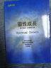 【全新塑封正版】靈性成長(cháng) 與大我合一的學(xué)習之路 珊娜雅 羅曼 歐林系列書(shū)籍六書(shū) 曬單實(shí)拍圖