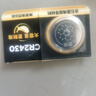 南孚CR2430紐扣電池3V鋰電子適用于沃爾沃S60汽車(chē)鑰匙遙控器S90好太太晾衣架電池體重秤計算器電視盒子 CR2430【1粒裝】無(wú)贈品 曬單實(shí)拍圖