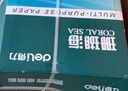 得力（deli）珊瑚海A4打印紙 80g500張*10包一箱 雙面使用 加厚復印紙 整箱5000張7430【銷(xiāo)冠系列】 曬單實(shí)拍圖