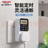 德力西（DELIXI）定時(shí)器插座 國標數顯電子定時(shí)器  定時(shí)/倒計時(shí)/間歇循環(huán)通斷電  內置電池含斷電記憶無(wú)開(kāi)關(guān) 曬單實(shí)拍圖