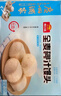 廣州酒家利口福 全麥椰汁饅頭400g*2 24個(gè) 兒童早餐 雜糧粗糧 包子半成品美食 曬單實(shí)拍圖
