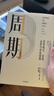 周期 投資機會 風(fēng)險 態(tài)度與市場周期 價值投資大師 投資最重要的事 作者著 原則 窮查理寶典作者 瑞 達利歐 查理 芒格力薦 曬單實拍圖