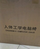 錦汐 電腦椅家用辦公椅子靠背人體工學(xué)椅學(xué)習(xí)轉(zhuǎn)椅老板座椅游戲電競(jìng)椅 【可后躺】白框灰網(wǎng) 曬單實(shí)拍圖