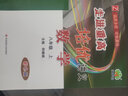 2025走進(jìn)重高培優(yōu)講義培優(yōu)測試浙江專版七年級下冊語文數(shù)學(xué)英語科學(xué)人教版浙教版初一7年級課本同步訓(xùn)練題必刷題練習(xí)冊輔導(dǎo)書資料全套 走進(jìn)重高七下 培優(yōu)講義數(shù)學(xué)（浙教版） 曬單實拍圖