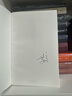 【親簽+限量編碼藏書(shū)票】好天氣 蘇童新書(shū) 茅盾文學(xué)獎得主蘇童《黃雀記》后歷時(shí)11年長(cháng)篇小說(shuō)新作 圖書(shū) 曬單實(shí)拍圖