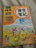 2025斗半匠課堂筆記一年級上冊語(yǔ)文人教版黃岡學(xué)霸筆記教材全解小學(xué)一年級同步教材課前預習課后復習輔導書(shū) 曬單實(shí)拍圖