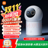 小米智能攝像機4 變焦版 800萬(wàn)像素 9倍混合變焦 全新AI算法家用室內攝像頭4K超清監控家庭米家監控器 曬單實(shí)拍圖