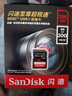 閃迪相機卡 4K高清SD卡 UHS-I微單存儲卡微單反攝像儲存大卡內存sd卡內存卡 256G SD卡【聯(lián)系客服限量送7.9元川宇讀卡器 曬單實(shí)拍圖