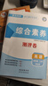 2025秋季新版亮點(diǎn)給力提優(yōu)班小學(xué)一二三四五六年級上冊語(yǔ)文人教數學(xué)蘇教英語(yǔ)譯林同步教材一課一練多維互動(dòng)空間提分江蘇必備練習冊 四年級上冊 英語(yǔ)（譯林版） 曬單實(shí)拍圖