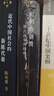 天朝的崩潰 鴉片戰(zhàn)爭再研究 三聯(lián) 當(dāng)代學(xué)術(shù)叢書 修訂版 精裝16開 茅海建作品 三聯(lián)書店出版 曬單實(shí)拍圖
