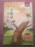 快樂(lè )讀書(shū)吧二年級上冊小鯉魚(yú)跳龍門(mén)二年級課外閱讀必讀全套5冊注音版 孤獨的小螃蟹 小狗的小房子 一只想飛的貓 歪腦袋木頭樁人民教育出版社人教版語(yǔ)文教材配套書(shū)目 兒童文學(xué)中小學(xué)教輔正版圖書(shū)2年級推薦書(shū)目 曬單實(shí)拍圖