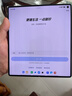 vivo X Fold5 12GB+256GB 明白  等效6000mAh藍海電池 超可靠三防折疊屏 蔡司超級長(cháng)焦 AI 折疊屏手機 曬單實(shí)拍圖