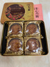 美心（Meixin）雙黃白蓮蓉港式月餅禮盒740g 中國香港進(jìn)口中秋送禮禮品 曬單實(shí)拍圖