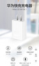 華為（HUAWEI）原裝平板充電器 華為MatePad2023款 Matepad11/10.4/SE M6 MatepadPro10.8 /12.6華為平板充電器 （簡(jiǎn)裝）華為平板22.5W快充套裝【 曬單實(shí)拍圖